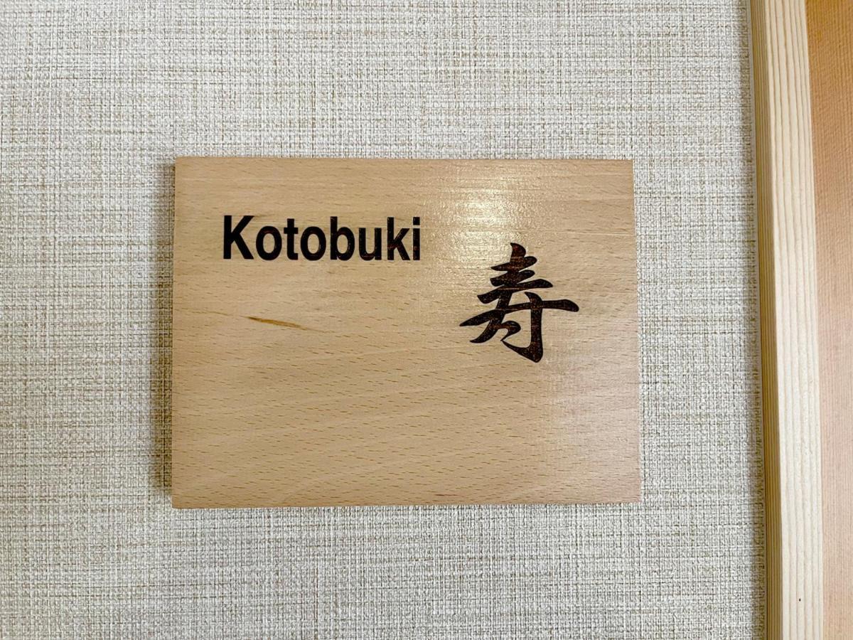 איזומו Masuya Ryokan מראה חיצוני תמונה