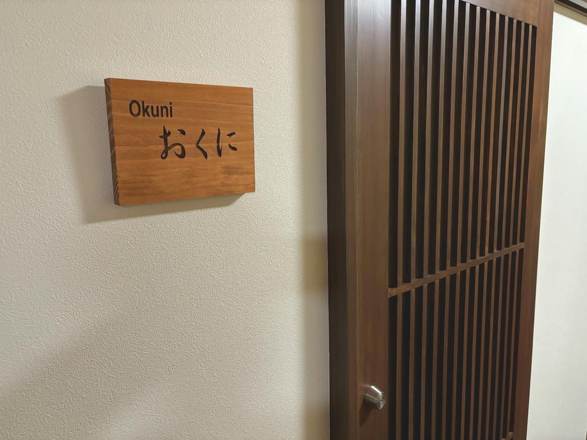 איזומו Masuya Ryokan מראה חיצוני תמונה